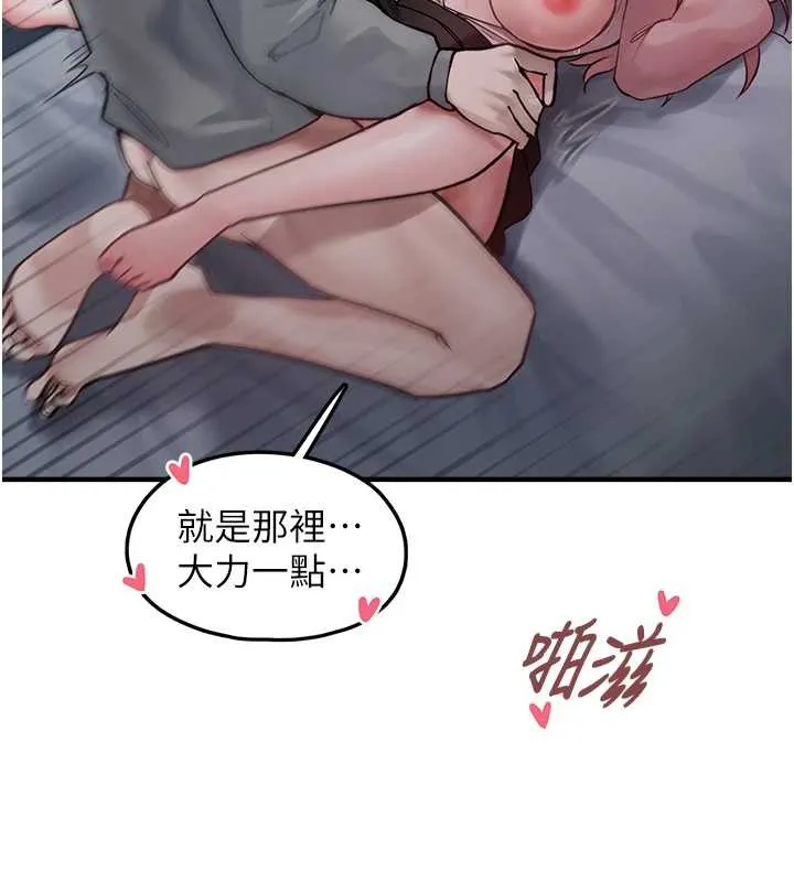 垃圾堆捡到宠物系萌妹 第18話-小穴已經濕透了&hearts; 第136页