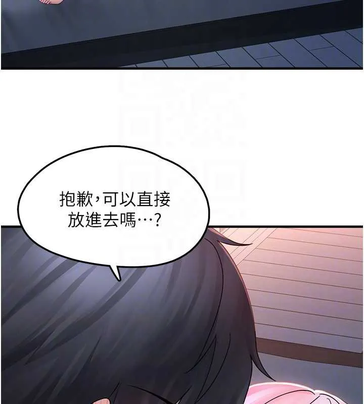 垃圾堆捡到宠物系萌妹 第18話-小穴已經濕透了&hearts; 第118页