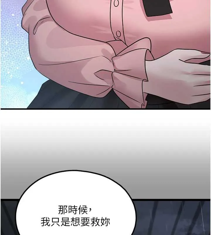 垃圾堆捡到宠物系萌妹 第18話-小穴已經濕透了&hearts; 第68页