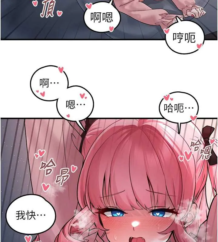 垃圾堆捡到宠物系萌妹 第18話-小穴已經濕透了&hearts; 第153页