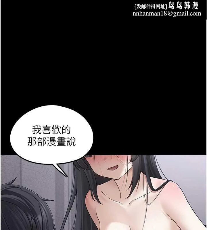 垃圾堆捡到宠物系萌妹 第18話-小穴已經濕透了&hearts; 第1页