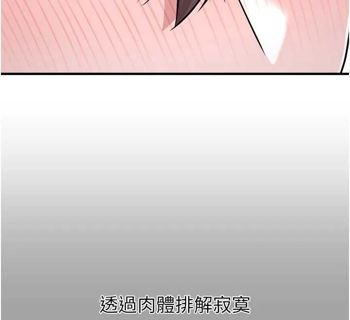 垃圾堆捡到宠物系萌妹 第18話-小穴已經濕透了&hearts; 第12页
