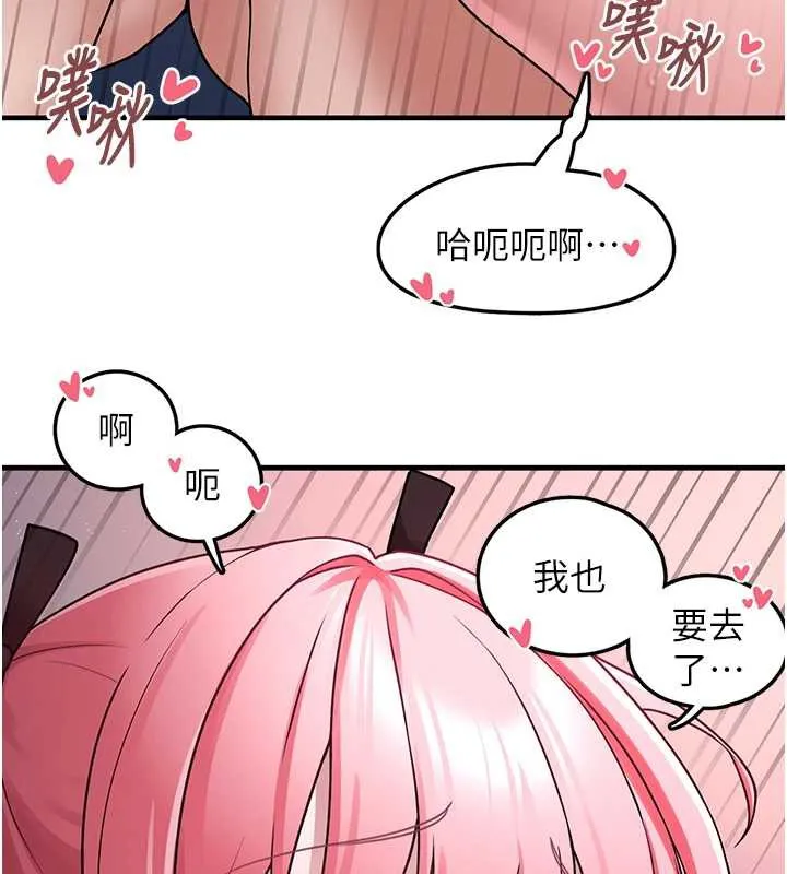 垃圾堆捡到宠物系萌妹 第18話-小穴已經濕透了&hearts; 第156页