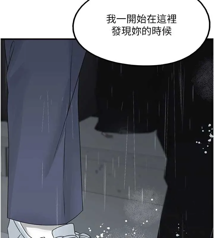垃圾堆捡到宠物系萌妹 第18話-小穴已經濕透了&hearts; 第58页