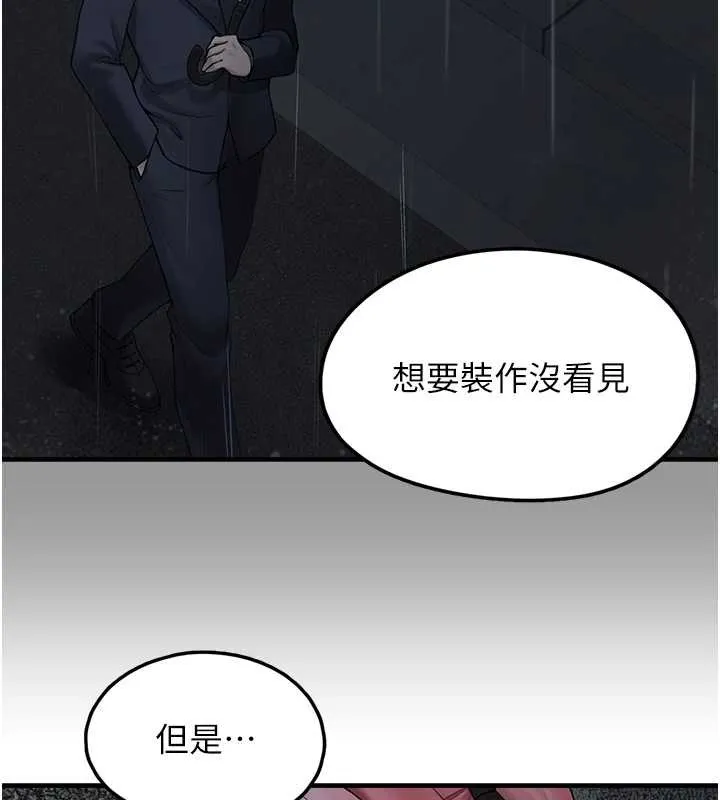 垃圾堆捡到宠物系萌妹 第18話-小穴已經濕透了&hearts; 第61页