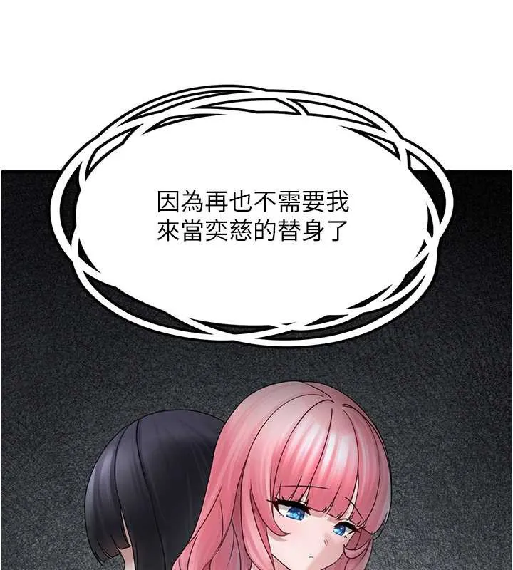 垃圾堆捡到宠物系萌妹 第18話-小穴已經濕透了&hearts; 第54页