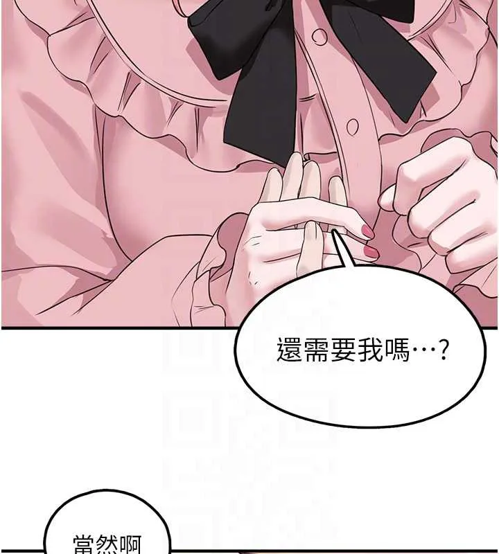 垃圾堆捡到宠物系萌妹 第18話-小穴已經濕透了&hearts; 第88页