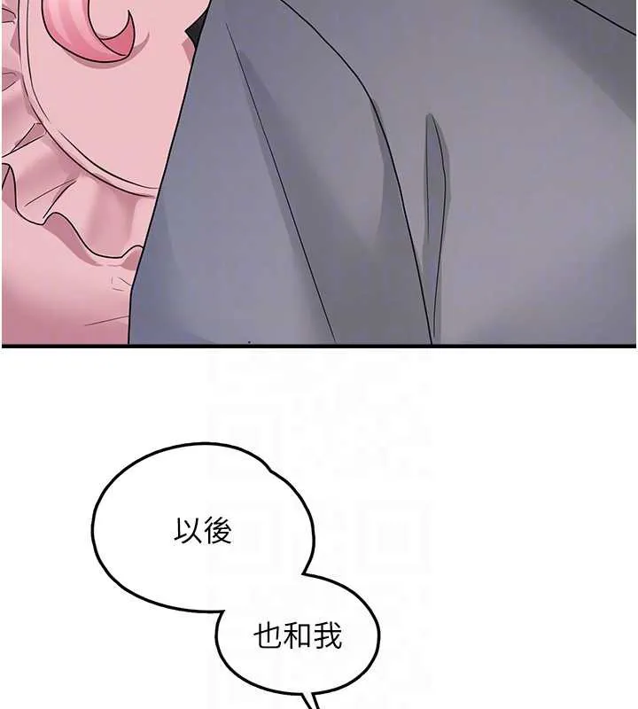 垃圾堆捡到宠物系萌妹 第18話-小穴已經濕透了&hearts; 第80页