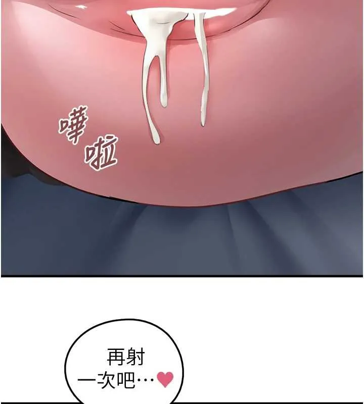 垃圾堆捡到宠物系萌妹 第18話-小穴已經濕透了&hearts; 第173页