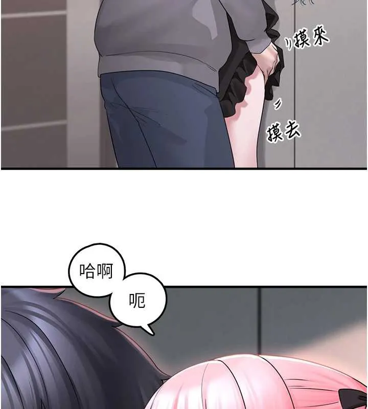 垃圾堆捡到宠物系萌妹 第18話-小穴已經濕透了&hearts; 第106页