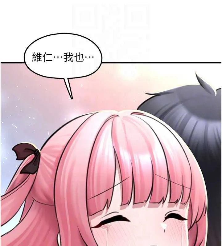 垃圾堆捡到宠物系萌妹 第18話-小穴已經濕透了&hearts; 第94页