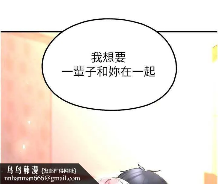 垃圾堆捡到宠物系萌妹 第18話-小穴已經濕透了&hearts; 第91页