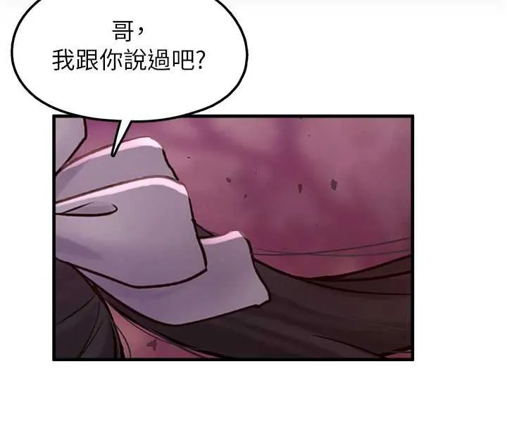 垃圾堆捡到宠物系萌妹 第18話-小穴已經濕透了&hearts; 第8页