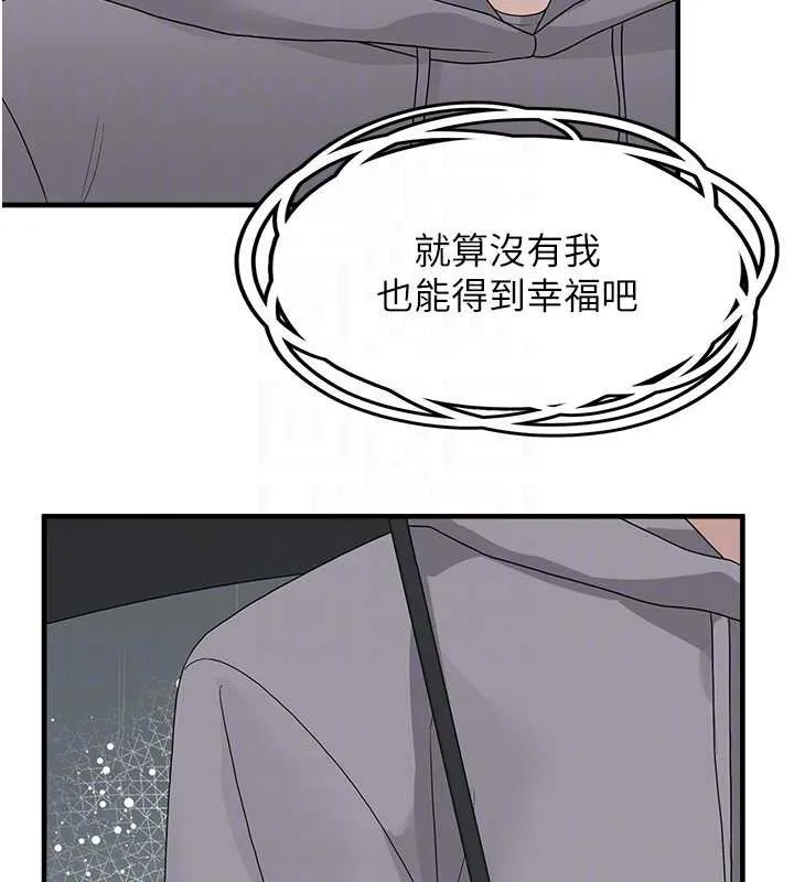 垃圾堆捡到宠物系萌妹 第18話-小穴已經濕透了&hearts; 第52页