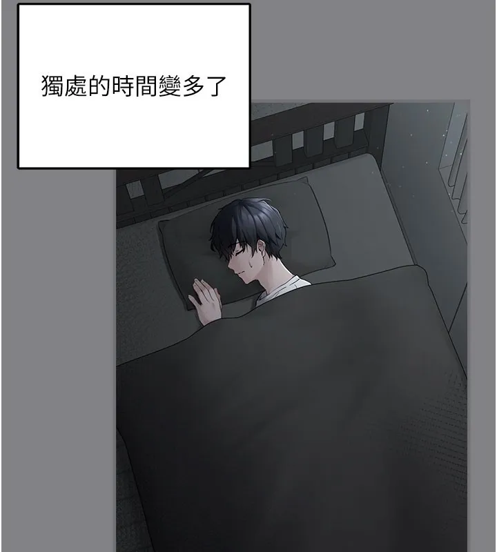 垃圾堆捡到宠物系萌妹 第5話-欲罷不能的吻 第78页