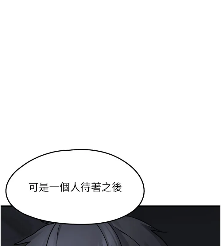 垃圾堆捡到宠物系萌妹 第5話-欲罷不能的吻 第62页