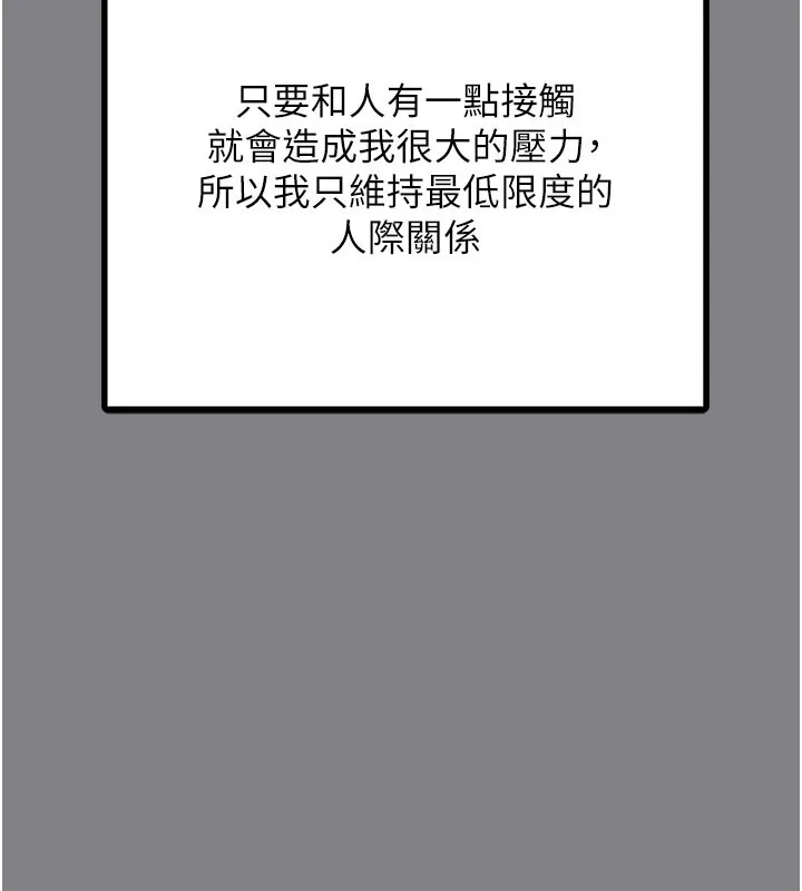 垃圾堆捡到宠物系萌妹 第5話-欲罷不能的吻 第77页