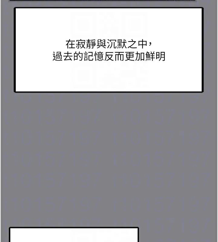 垃圾堆捡到宠物系萌妹 第5話-欲罷不能的吻 第82页