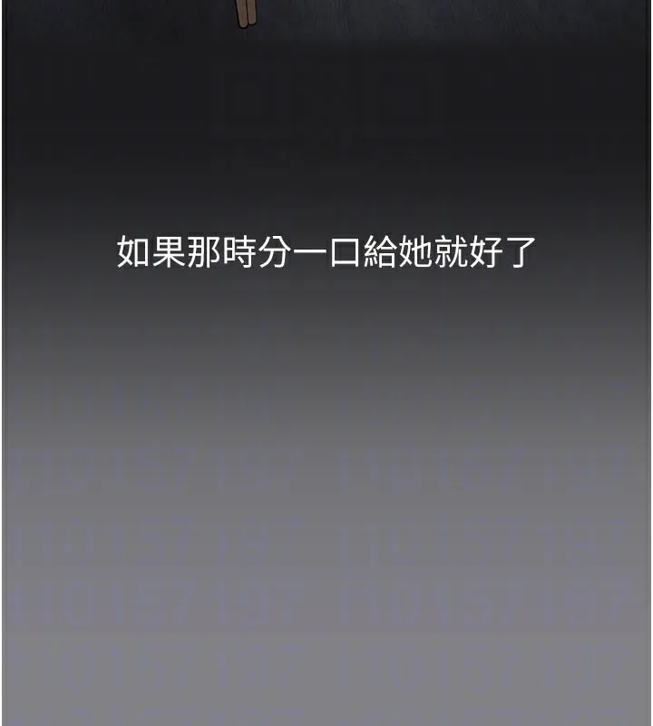 垃圾堆捡到宠物系萌妹 第5話-欲罷不能的吻 第106页