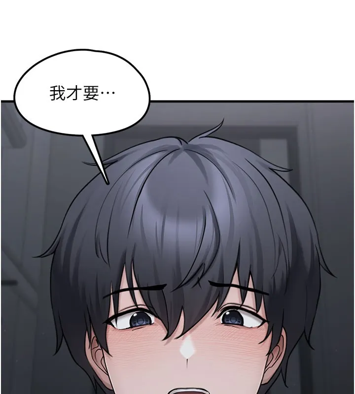 垃圾堆捡到宠物系萌妹 第5話-欲罷不能的吻 第174页