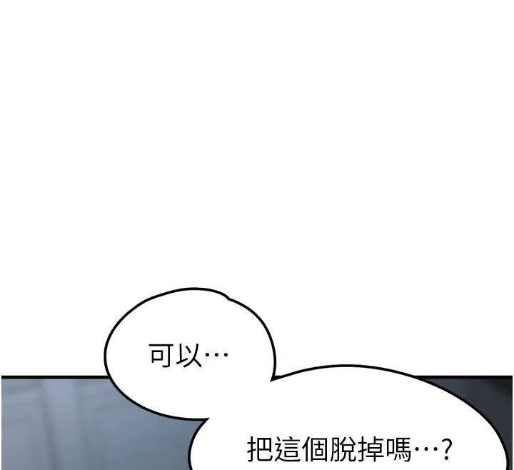 垃圾堆捡到宠物系萌妹 第5話-欲罷不能的吻 第215页