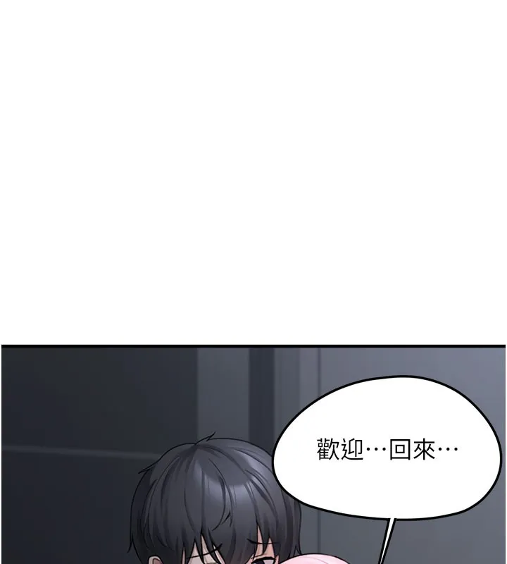 垃圾堆捡到宠物系萌妹 第5話-欲罷不能的吻 第40页