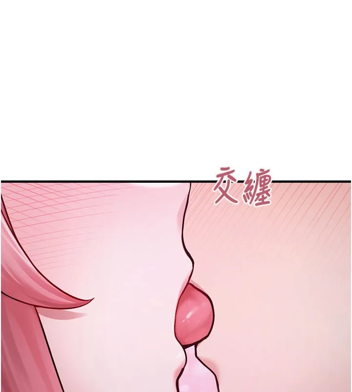 垃圾堆捡到宠物系萌妹 第5話-欲罷不能的吻 第186页