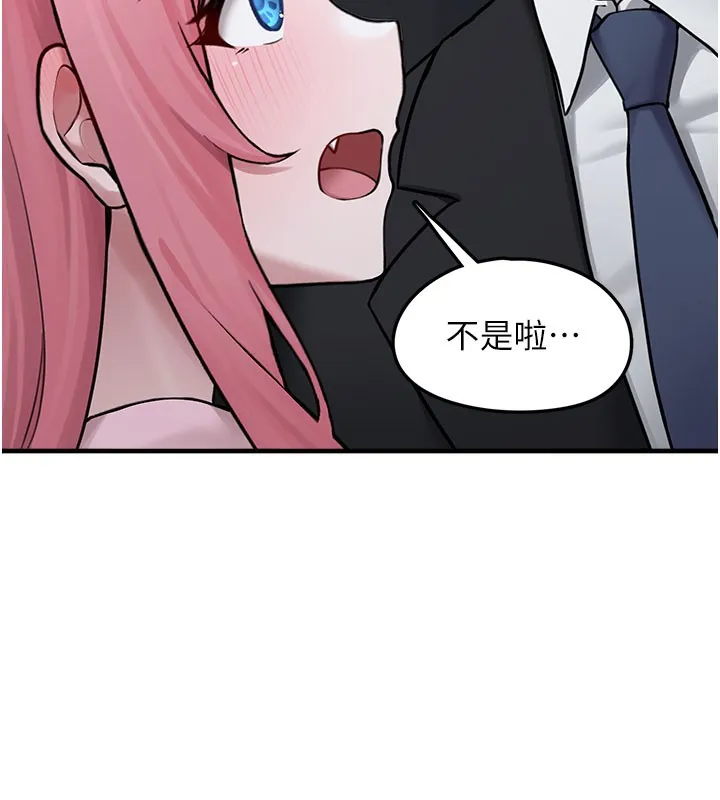 垃圾堆捡到宠物系萌妹 第5話-欲罷不能的吻 第160页