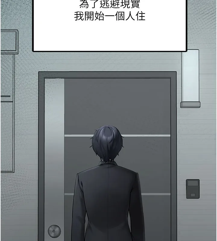 垃圾堆捡到宠物系萌妹 第5話-欲罷不能的吻 第75页