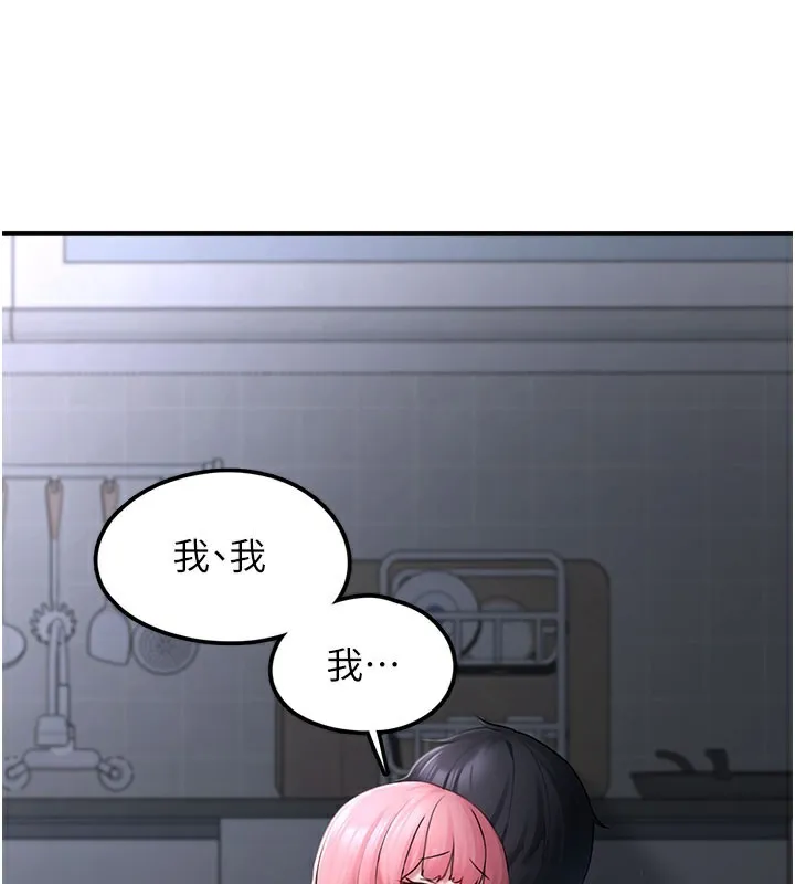 垃圾堆捡到宠物系萌妹 第5話-欲罷不能的吻 第148页