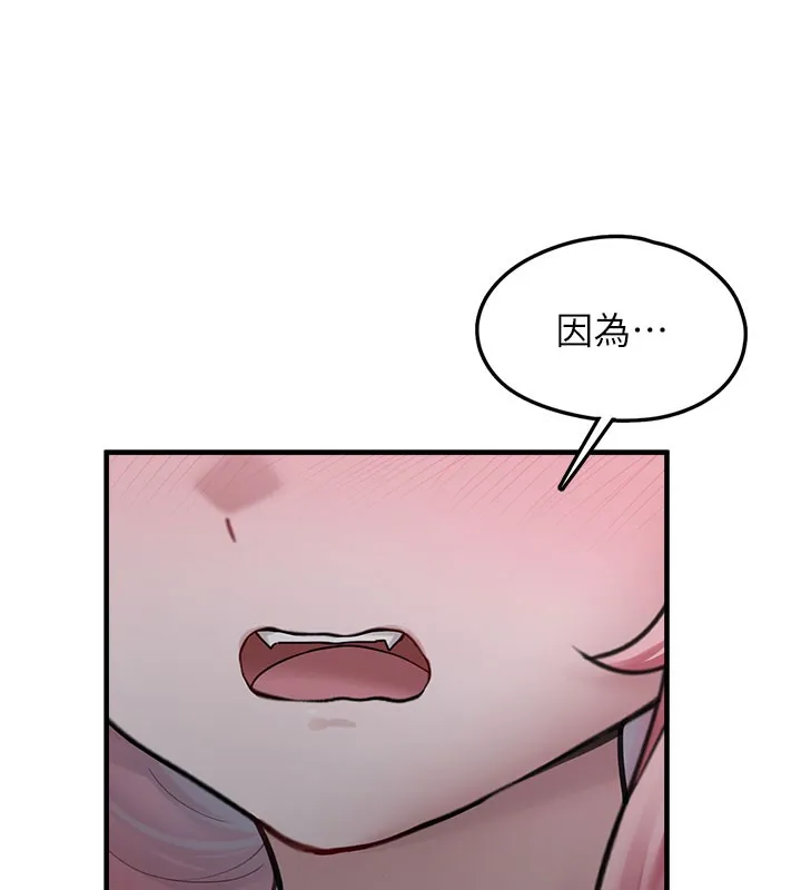 垃圾堆捡到宠物系萌妹 第5話-欲罷不能的吻 第55页