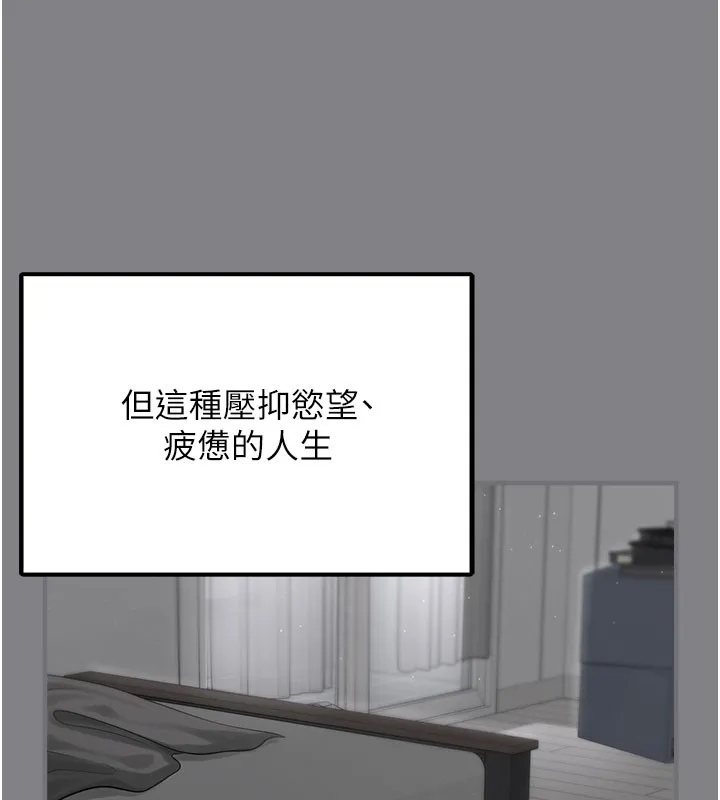 垃圾堆捡到宠物系萌妹 第5話-欲罷不能的吻 第93页