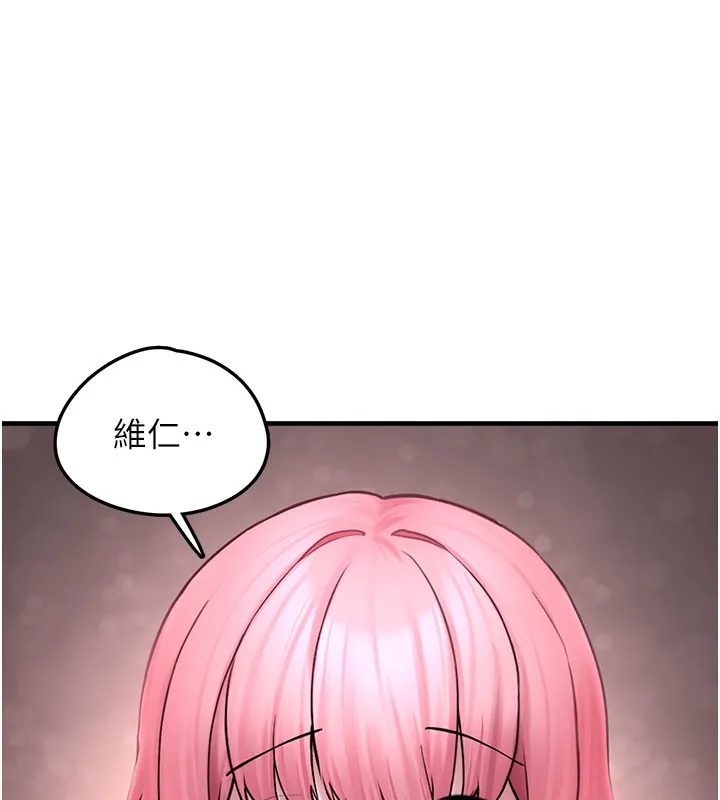 垃圾堆捡到宠物系萌妹 第5話-欲罷不能的吻 第144页