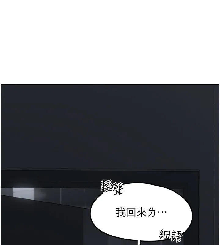 垃圾堆捡到宠物系萌妹 第5話-欲罷不能的吻 第15页