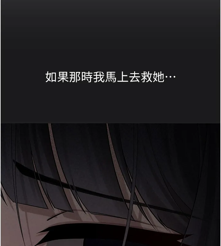 垃圾堆捡到宠物系萌妹 第5話-欲罷不能的吻 第109页