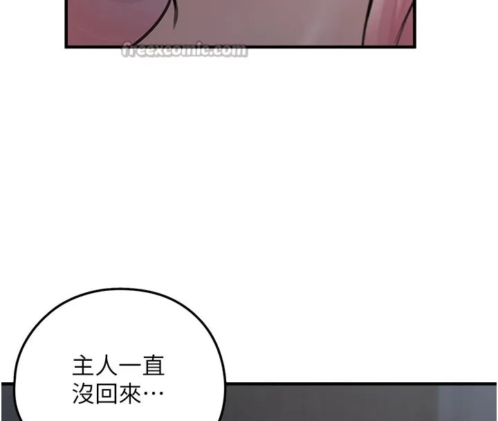 垃圾堆捡到宠物系萌妹 第5話-欲罷不能的吻 第56页