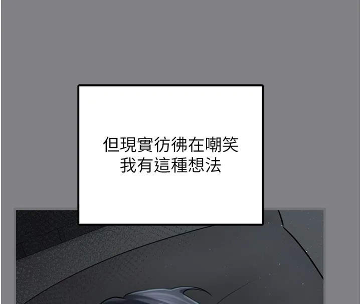 垃圾堆捡到宠物系萌妹 第5話-欲罷不能的吻 第80页