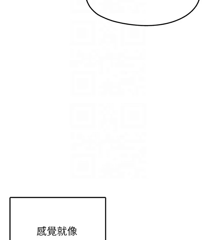垃圾堆捡到宠物系萌妹 第5話-欲罷不能的吻 第67页