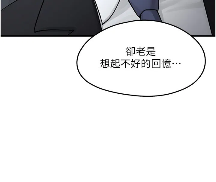 垃圾堆捡到宠物系萌妹 第5話-欲罷不能的吻 第64页