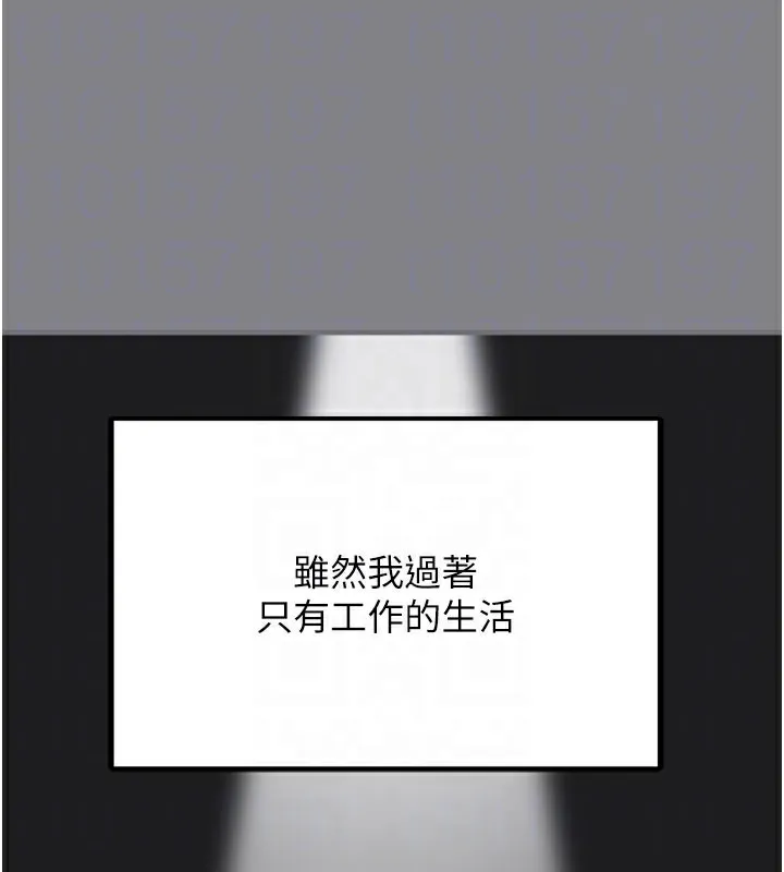 垃圾堆捡到宠物系萌妹 第5話-欲罷不能的吻 第89页