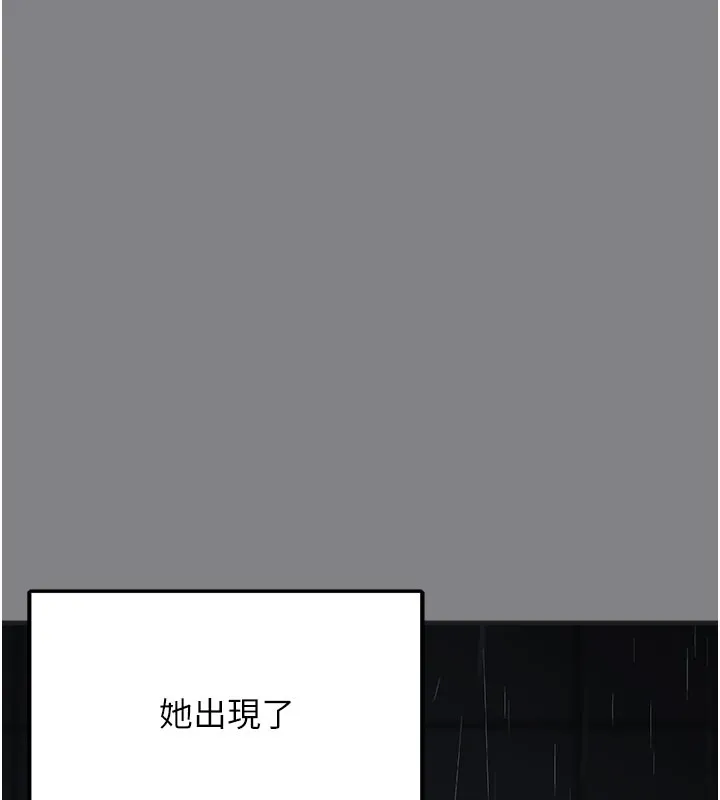 垃圾堆捡到宠物系萌妹 第5話-欲罷不能的吻 第100页