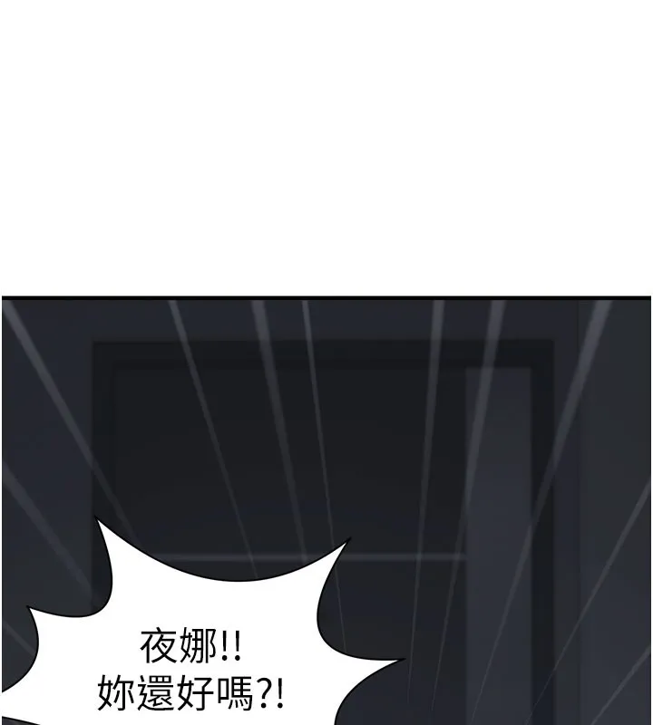垃圾堆捡到宠物系萌妹 第5話-欲罷不能的吻 第29页