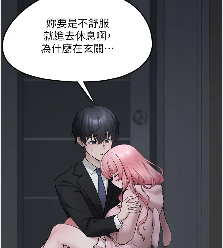 垃圾堆捡到宠物系萌妹 第5話-欲罷不能的吻 第53页
