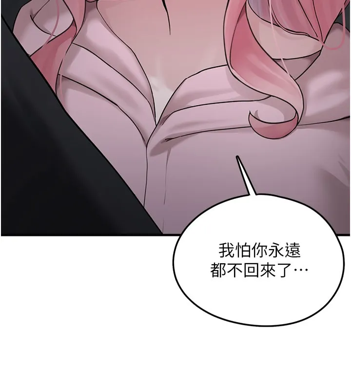 垃圾堆捡到宠物系萌妹 第5話-欲罷不能的吻 第58页