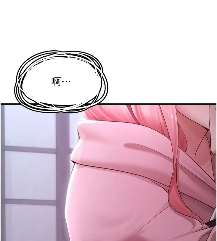 垃圾堆捡到宠物系萌妹 第5話-欲罷不能的吻 第191页