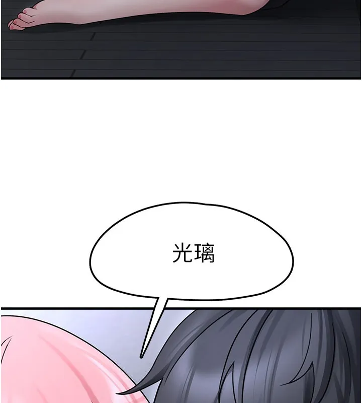 垃圾堆捡到宠物系萌妹 第5話-欲罷不能的吻 第164页
