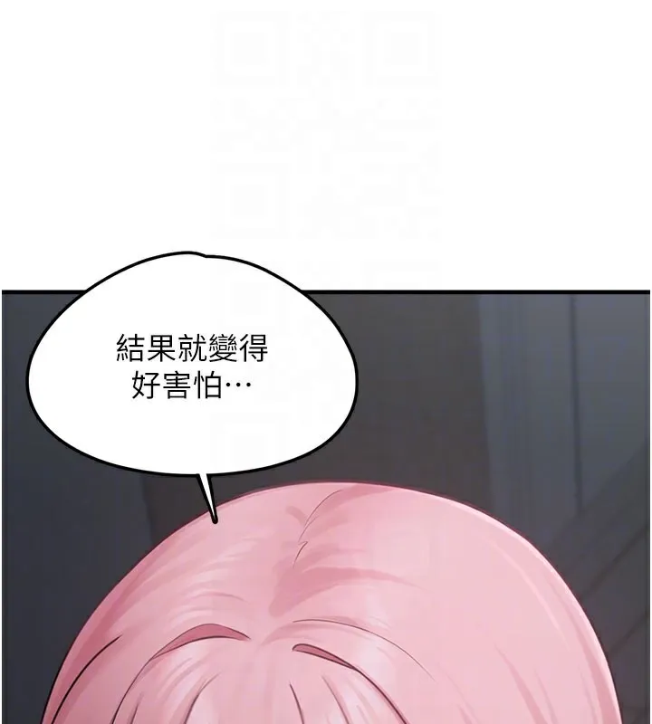 垃圾堆捡到宠物系萌妹 第5話-欲罷不能的吻 第65页