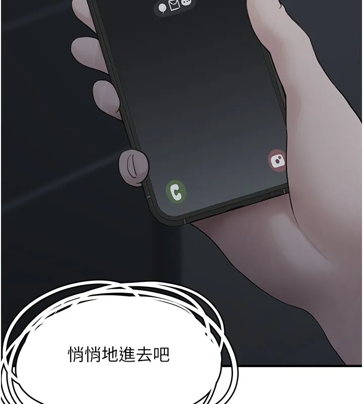 垃圾堆捡到宠物系萌妹 第5話-欲罷不能的吻 第13页