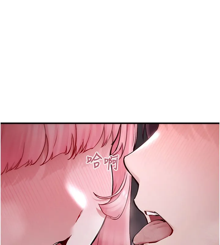 垃圾堆捡到宠物系萌妹 第5話-欲罷不能的吻 第204页