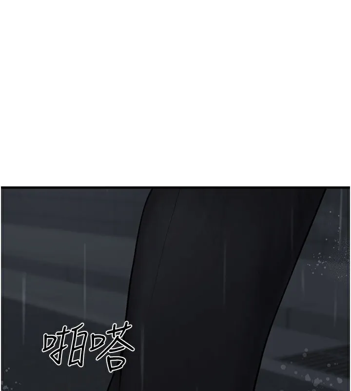 垃圾堆捡到宠物系萌妹 第5話-欲罷不能的吻 第3页